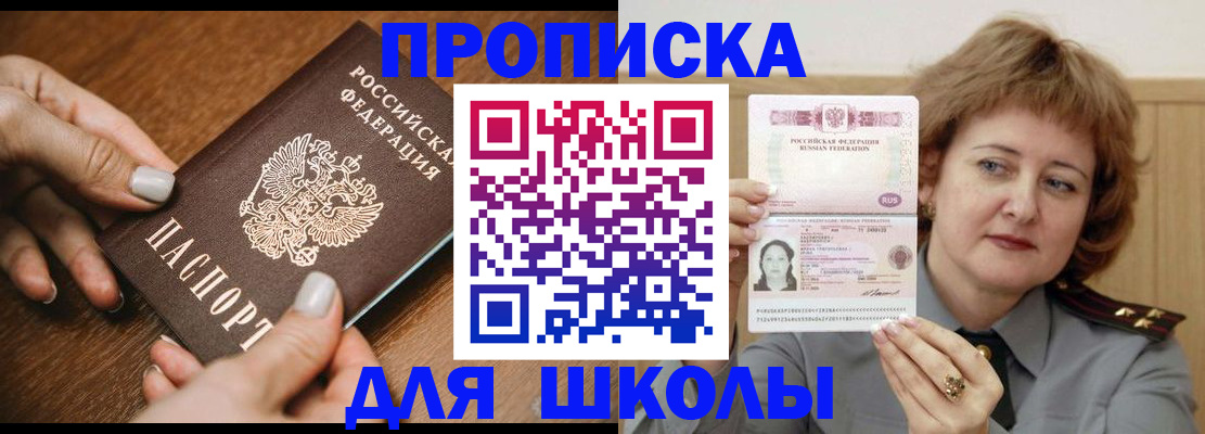 временная регистрация надежно в Плавске