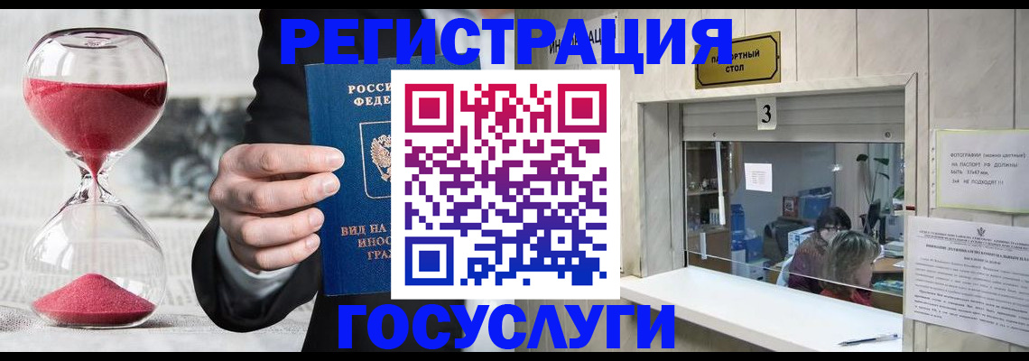 временная регистрация купить в Плавске