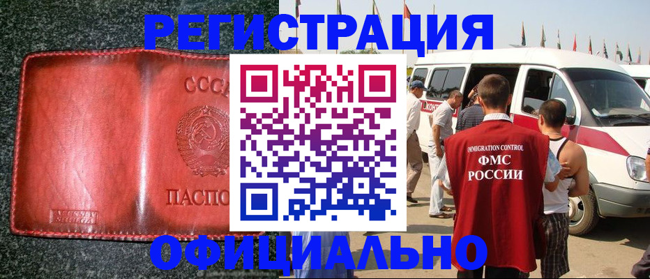 прописка ребенка в Плавске